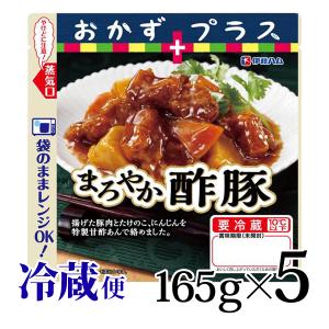 おかずプラス まろやか酢豚 165g 5食セット 伊藤ハム 半調理 電子レンジ 1人前 手軽 簡単 長期保存 ローリングストック 冷蔵