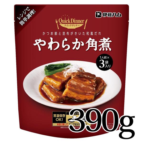 クイックディナー やわらか角煮 1人前×3袋入り 伊藤ハム 常温 保存 簡単 電子レンジ可