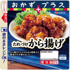 おかずプラス たれづけから揚げ 190g 5食セット 伊藤ハム 半調理 電子レンジ 1人前 手軽 簡単 長期保存 ローリングストック 冷蔵