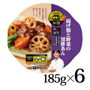 揚げ鶏と野菜の黒酢あん 6個セット 伊藤ハム レンジでごちそう和膳 1パック 185g 常温