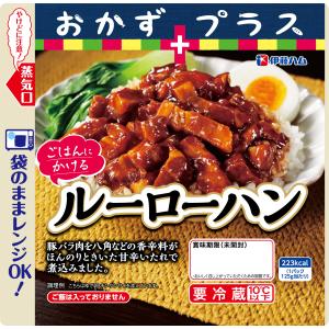 おかずプラス ごはんにかけるルーローハン 125g 5食セット 伊藤ハム 半調理 電子レンジ 1人前 手軽 簡単 長期保存 ローリングストック 冷蔵