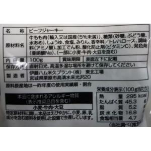 ビーフジャーキー 規格外 100g バラ売り ...の詳細画像1