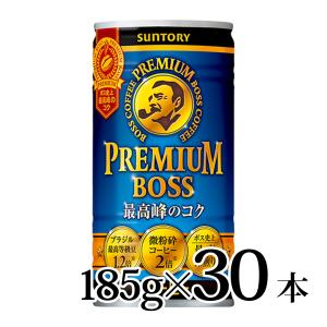 ボス プレミアム ボス 185g×30本入 BOSS サントリー  3ケースまで同梱可 缶コーヒー