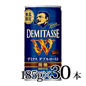 ボス 東北限定 デミタス微糖 185g×30本入 BOSS サントリー  3ケースまで同梱可