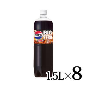 PEPSI ペプシ ジャパンコーラ ゼロ 1.5L×8本入り (1ケース)(KT PEPSI ペプシ ジャパンコーラ ゼロ 1.5L×8本入り (1ケース)(KT