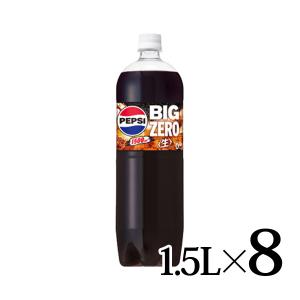 ペプシ MEGA 生 ゼロ 1.5L×8本入箱 サントリー SUNTORY ZERO 0kcal