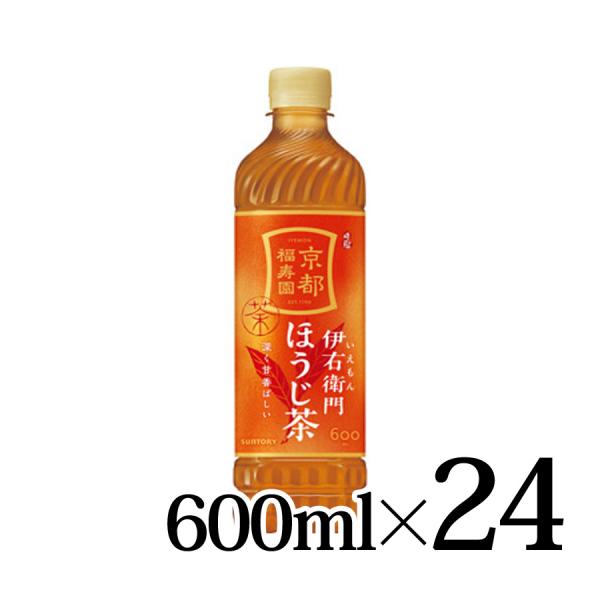 伊右衛門 ほうじ茶 600ｍl×24本入箱 サントリー いえもん 焙じ茶