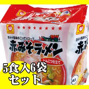 マルちゃん 赤みそ ラーメン 5食入×６袋セット お客様ご要望商品 東洋水産｜lalasite