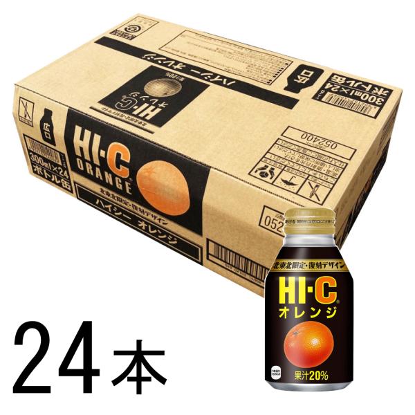 HI-Cオレンジ ボトル缶 箱 300mlｘ24本 北東北限定 復刻デザイン ハイシー コカコーラ