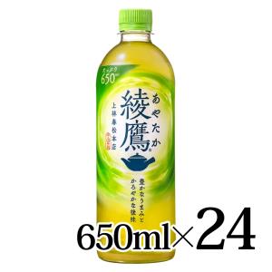 綾鷹 650ml×24本入り (1ケース)(KR) 爆買 WEEK！ : セイムスオンライン