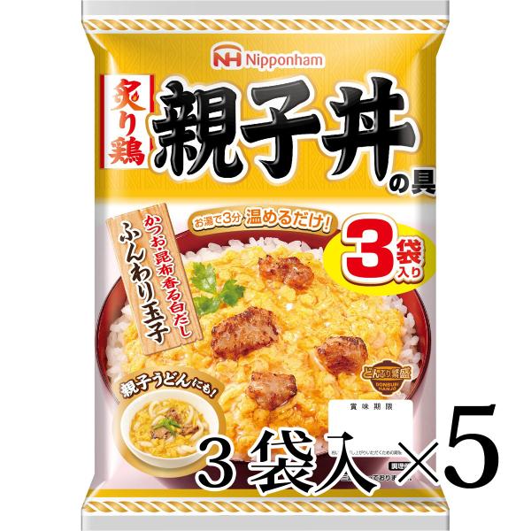 どんぶり繁盛 炙り鶏 親子丼の具 3袋入 5個セット 日本ハム 常温 レトルト