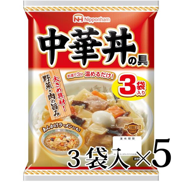 どんぶり繁盛 中華丼の具 3袋入 5個セット 日本ハム 常温 レトルト
