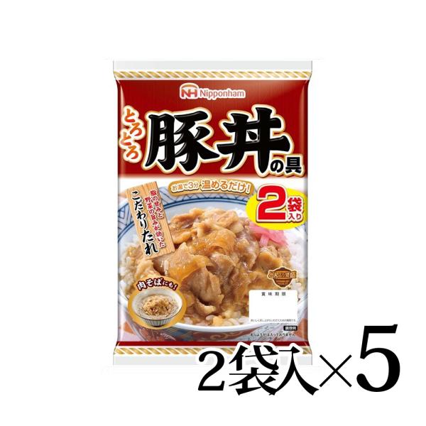 どんぶり繁盛 豚丼の具 2袋入 5個セット 日本ハム 常温 レトルト