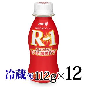 明治 プロビオヨーグルト R-1 ドリンクタイプ 112g 12本入 冷蔵｜lalasite