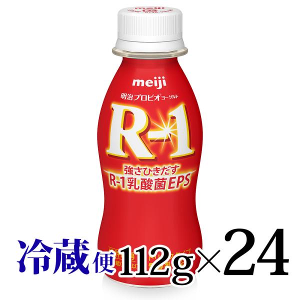 明治 プロビオヨーグルト R-1 ドリンクタイプ 112g 12本入 2箱 冷蔵