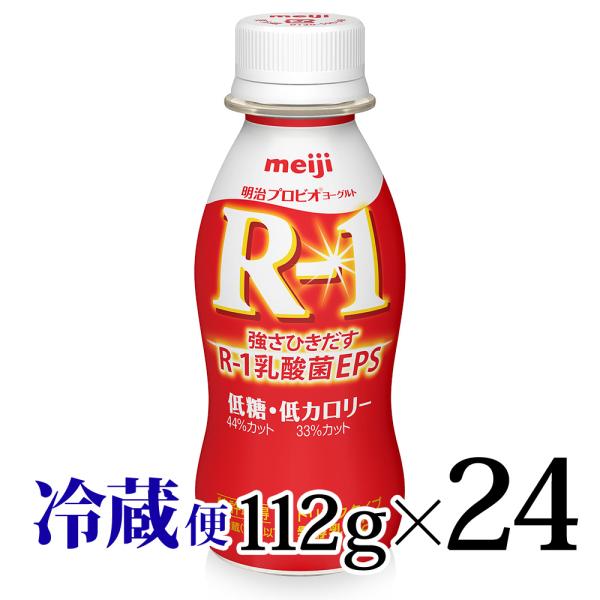 明治 プロビオヨーグルト R-1 ドリンクタイプ 低糖・低カロリー 112g 12本入 2箱 冷蔵