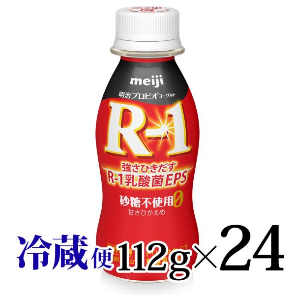 明治 プロビオヨーグルト R-1 ドリンクタイプ 砂糖不使用甘さひかえめ 112g 12本入 2箱 ...