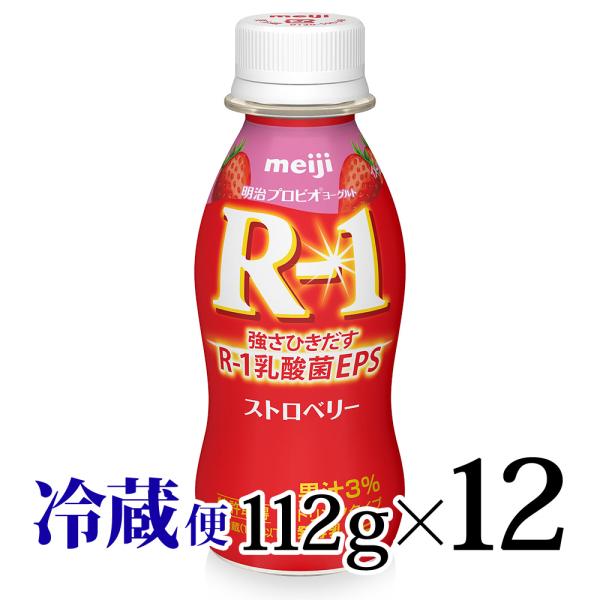 明治 プロビオヨーグルト R-1 ドリンクタイプ ストロベリー 112g 12本入 冷蔵