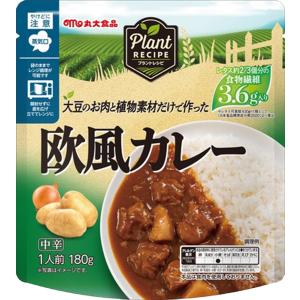 PlantRECIPE 欧風カレー 中辛 180g入り5個セット 常温 丸大食品 プラントレシピ 大豆のお肉 植物素材 食物繊維 長期保存 電子レンジ調理