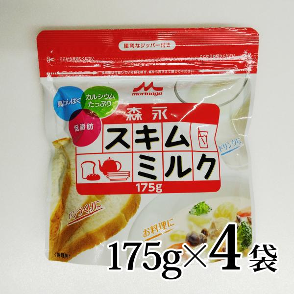 森永スキムミルク 175g 4個セット 森永乳業