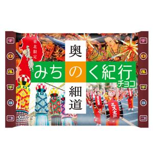 在庫限り チロルチョコ 奥の細道 みちのく紀行チョコ 108g 送料無料 東北限定 青森 岩手 宮城 おくのほそみち お菓子 限定