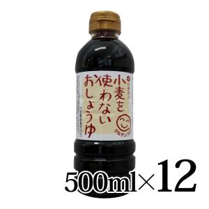 小麦を使わないおしょうゆ 500ml×12本 グルテンフリー ワダカン  本商品はしょうゆ風調味料です