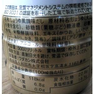 八方汁 500ml バラ売り 万能だし ワダカ...の詳細画像1