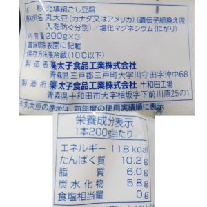 味わい絹 とうふ 豆腐 充填 200g3本入 ...の詳細画像1