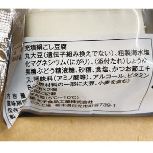 とうふ まるでクリームのような 濃いミニおぼろ...の詳細画像1