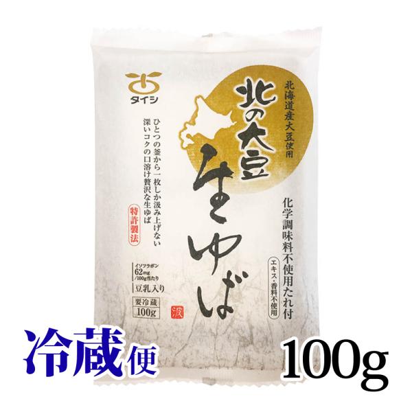 日光おさしみ生ゆば １枚 北の大豆 北海道産大豆100% 太子食品 たれ付 豆乳入り 湯葉 ユバ