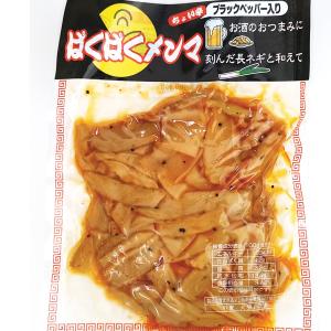 ぱくぱくメンマ 170g バラ みつわ食品 青森 メンマ おつまみ ちょい辛 ブラックペッパー ご飯のお供｜lalasite