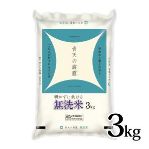 まっしぐら 5kg 令和7年度産 青森県産 : カブセンターYahoo!店 - 通販