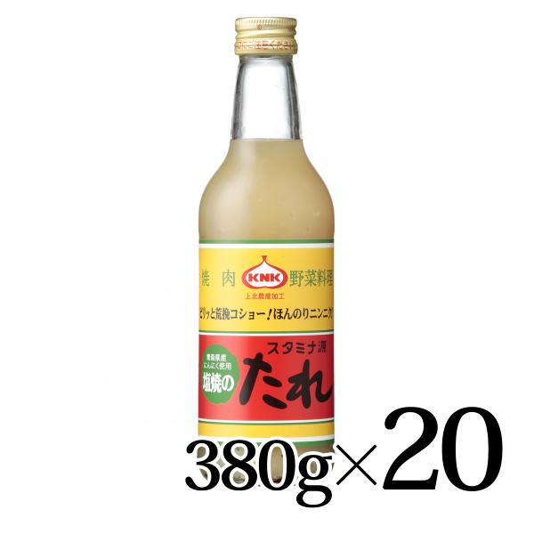 スタミナ源 塩焼きのたれ 20本入箱 上北農産加工 青森