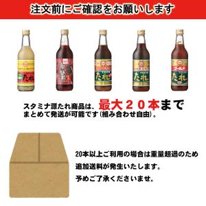 スタミナ源 塩焼きのたれ 380g バラ売り ...の詳細画像2