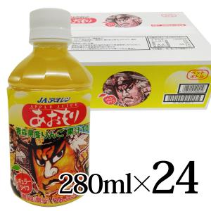 あおもりねぶた レギュラー ペットボトル 280ml 24本入箱 アオレン 濃縮還元 青森県 弘前市｜lalasite