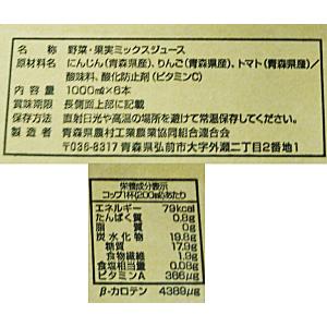人参嫌いの人に飲んでもらいたい 野菜ジュース ...の詳細画像3