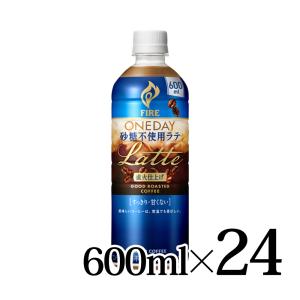 キリン ファイア ワンデイ 砂糖不使用ラテ 600ml 24本入箱 KIRIN｜lalasite