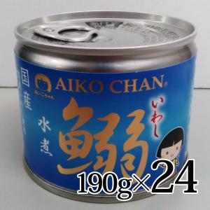 あいこちゃん いわし水煮 伊藤食品 1箱 24個入 国産 化学調味料不使用 190g｜lalasite