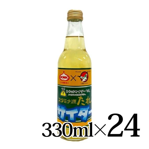 スタミナ源たれサイダー 瓶 330ml 24本 三島シトロン 上北農産加工 KNK 八戸製氷冷蔵株式...