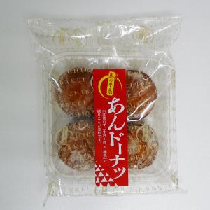 あんドーナツ 4個入 千葉恵製菓 ちばけい 岩手 平泉