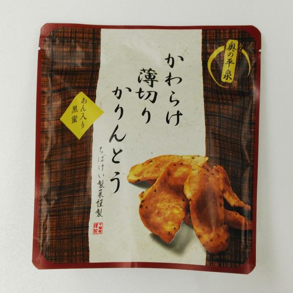 かわらけ薄切りかりんとう あん入り黒蜜 60g 千葉恵製菓 ちばけい 岩手 平泉