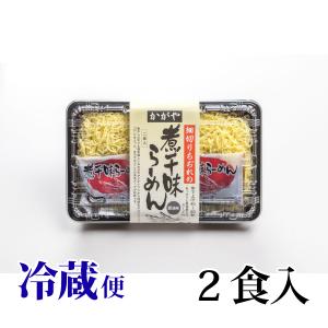 ラーメン 細切りちぢれの煮干味らーめん 2食入 かがや食品 冷蔵 煮干だし 醤油スープ付 生麺 青森県 弘前市