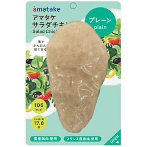 ほぐせるサラダチキン プレーン味 5個セット アマタケ 国産 人気 まとめ買い アマタケ
