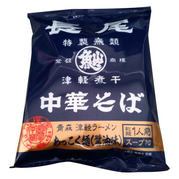 長尾中華そば あっこく麺 醤油味 バラ売り1袋 津軽煮干 青森 津軽ラーメン 八郎めん 即席めん