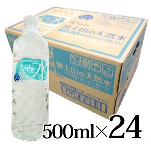 富士山の天然水 500ml×24本 アイリスオーヤマ 富士山 天然水 2箱まで同梱可能｜lalasite