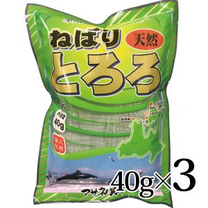 ねばりとろろ 40g3袋セット 青森県 大間産 本州最北端 下北産 大間まぐろで有名｜lalasite