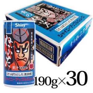 シャイニー 赤のねぶた 190g×30本入箱 りんごジュース 缶 青森 シャイニー 赤のねぶた 190g×30本入箱 りんごジュース 缶 青森