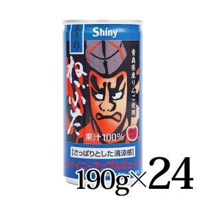 シャイニー 青森県りんごジュース アップルジュース 青のねぶた 190g缶
