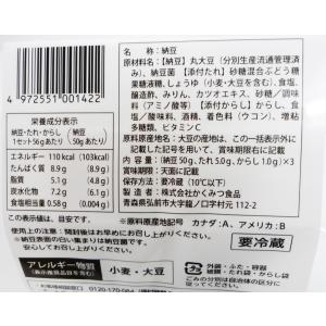 お岩木なっとう 中粒 納豆 50gx3パック ...の詳細画像1