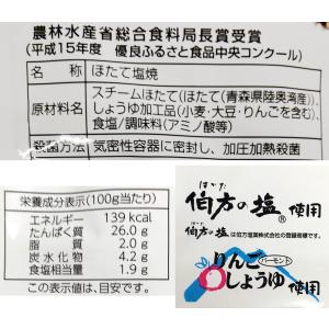 ほたて塩焼 ホタテ 帆立 30g 木戸食品の詳細画像1